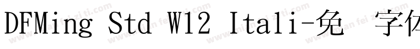 DFMing Std W12 Itali字体转换